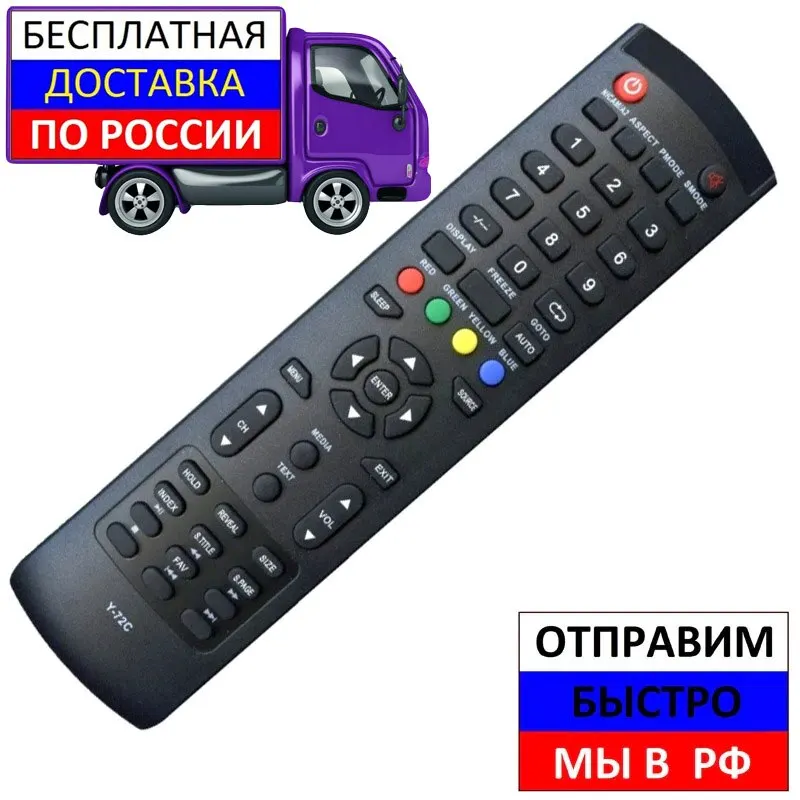 Пульт для Supra Y 72C 72C1 LCD TV STV LC19410WL LC1677WL LC1977WL LC2277FL LC24410FL|Пульты ДУ| |
