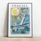 Арт-выставка Марка Chagall, винтажная цифровая загрузка плаката, печать