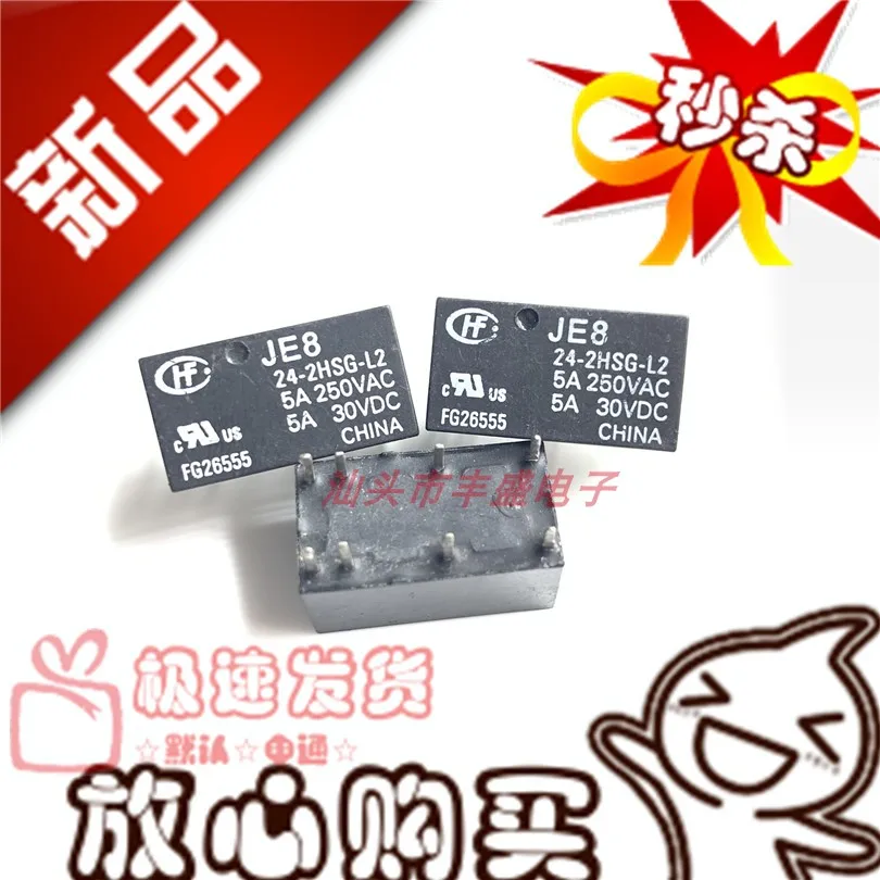 

Free shipping JE8 24-2HSG-L2 HFE8DSP2A-L2-DC24V 10PCS Please note clearly the model