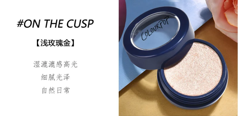 Colourpop, блеск, косметическое средство, порошковая палитра контур лица макияж подчеркивания лица бронзатор осветляет кожу Make up