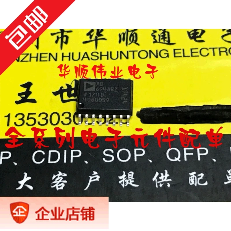 

ADAD694ARZ AD684AR AD694