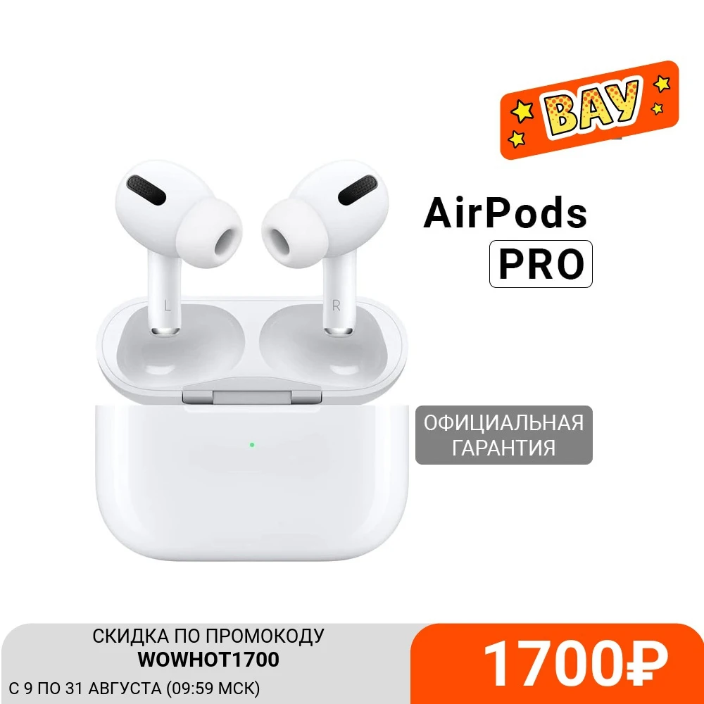 

Наушники Apple AirPods pro mwp22ru/A, белые, TWS