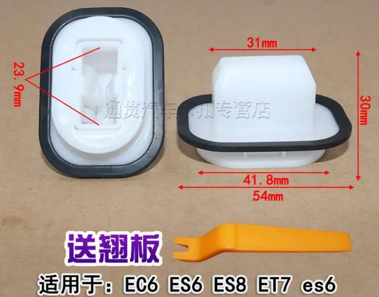 

Фиксирующая Пряжка для подушки заднего сиденья автомобиля для EC6 ES6 ES8 ET7 ES6