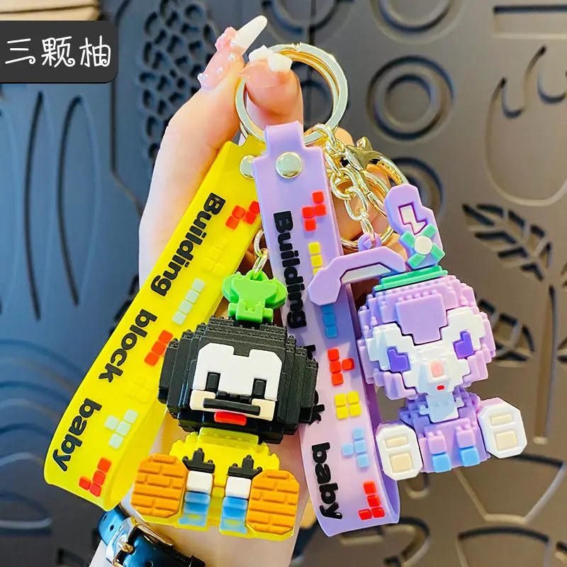

Creative building block key chain cartoon key chain car key chain couple key chain bag Pendant
