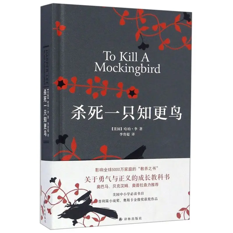 

Nuevo libro de texto sobre el crecimiento de la valenta y la justicia para matar a un Mockingbird,