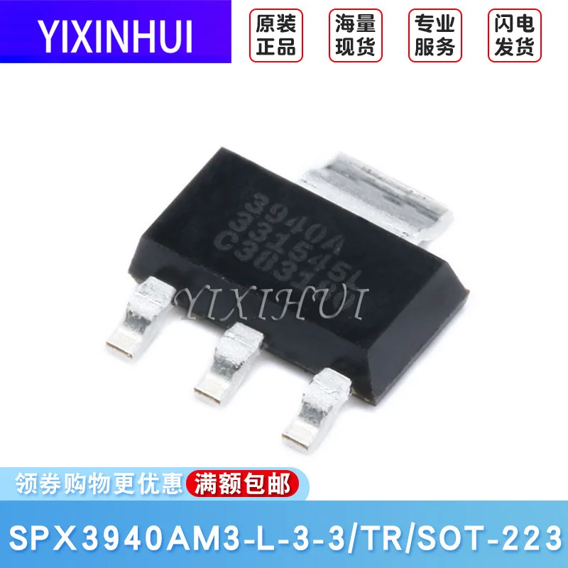 Оригинальный SPX3940AM3-L-3-3/Tr SOT-223 Дифференциальный Линейный стабилизатор напряжения