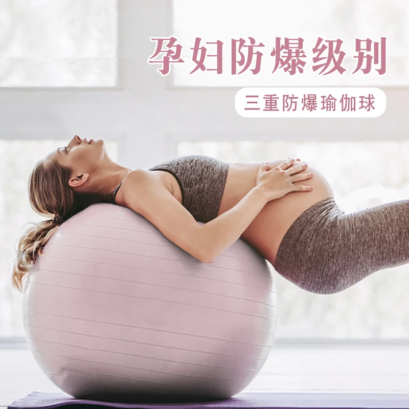 

Yoga Fitness Ball Thickened Explosion-Proof Genuine Sports Weight Loss Pregnant Women Delivery Special Children's