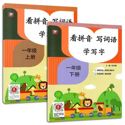 

2 Pcs/set on Writing Words Chinese Characters In Pinyin Exercise Book Workbook Copybook for Ren Jiao Ban Grade 1 Textbook