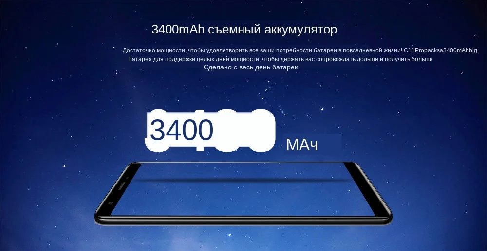 OUKITEL C11 Pro 4G смартфон 5,5 дюймов 18:9 Android 8,1 четырехъядерный 3 ГБ ОЗУ 16 Гб ПЗУ мобильные телефоны 3400 мАч мобильный телефон