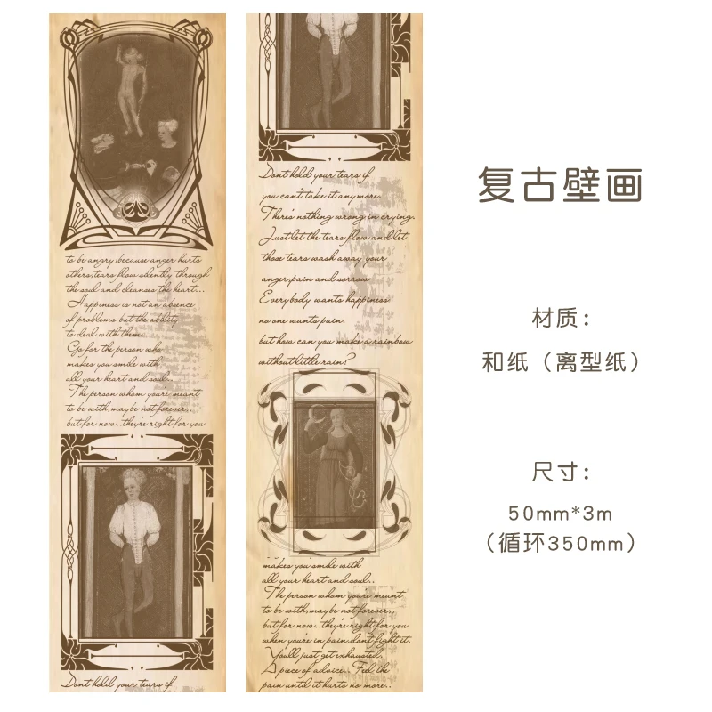 

Бумажная лента Journamm для декорирования 5 см * 3 м