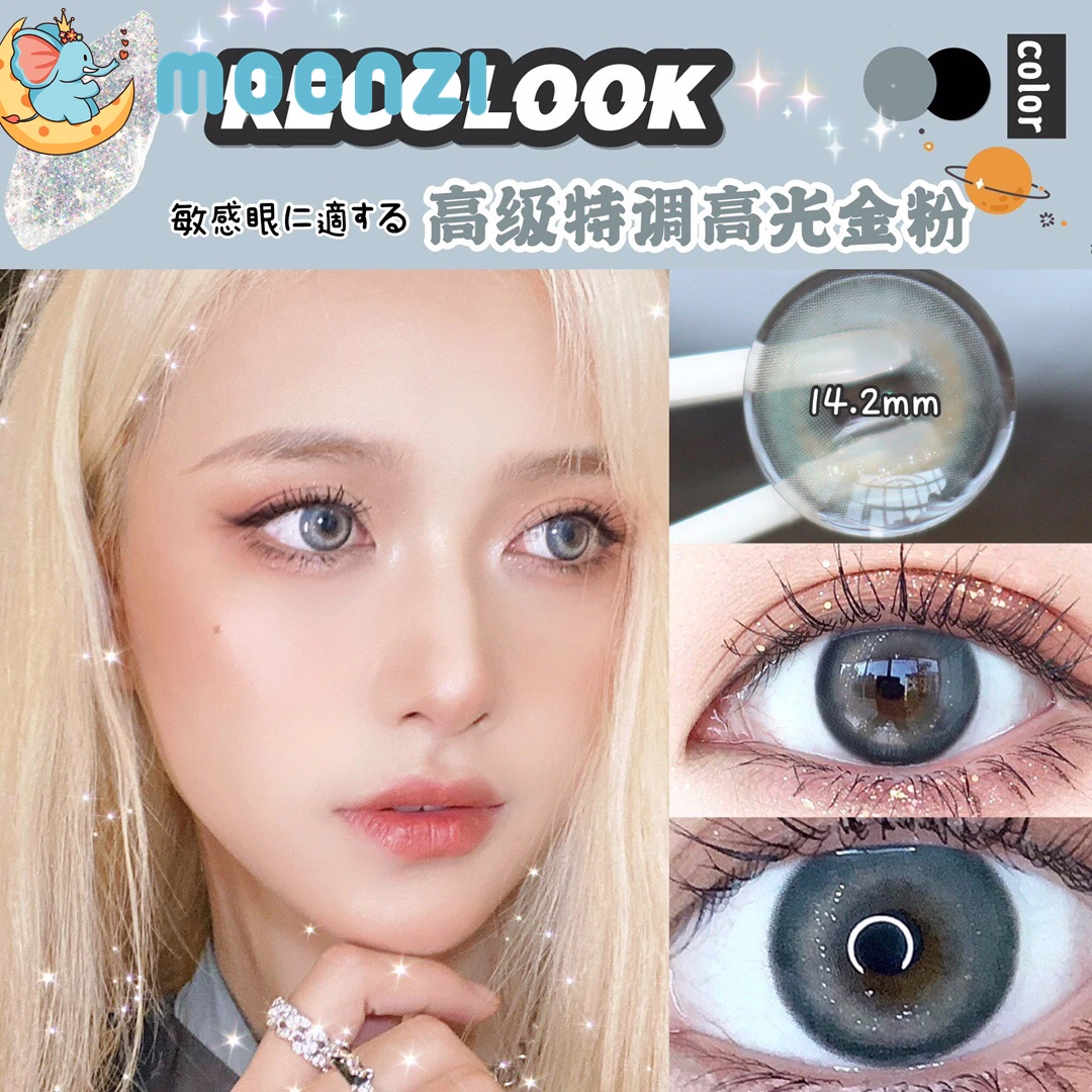Контактные линзы MOONZI в форме серого золотого порошка цветные контактные для