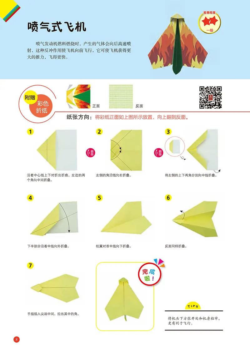 

Creative Paper Airplane Origami Book Children DIY Puzzle Game Thinking Training Handmade Origami Book