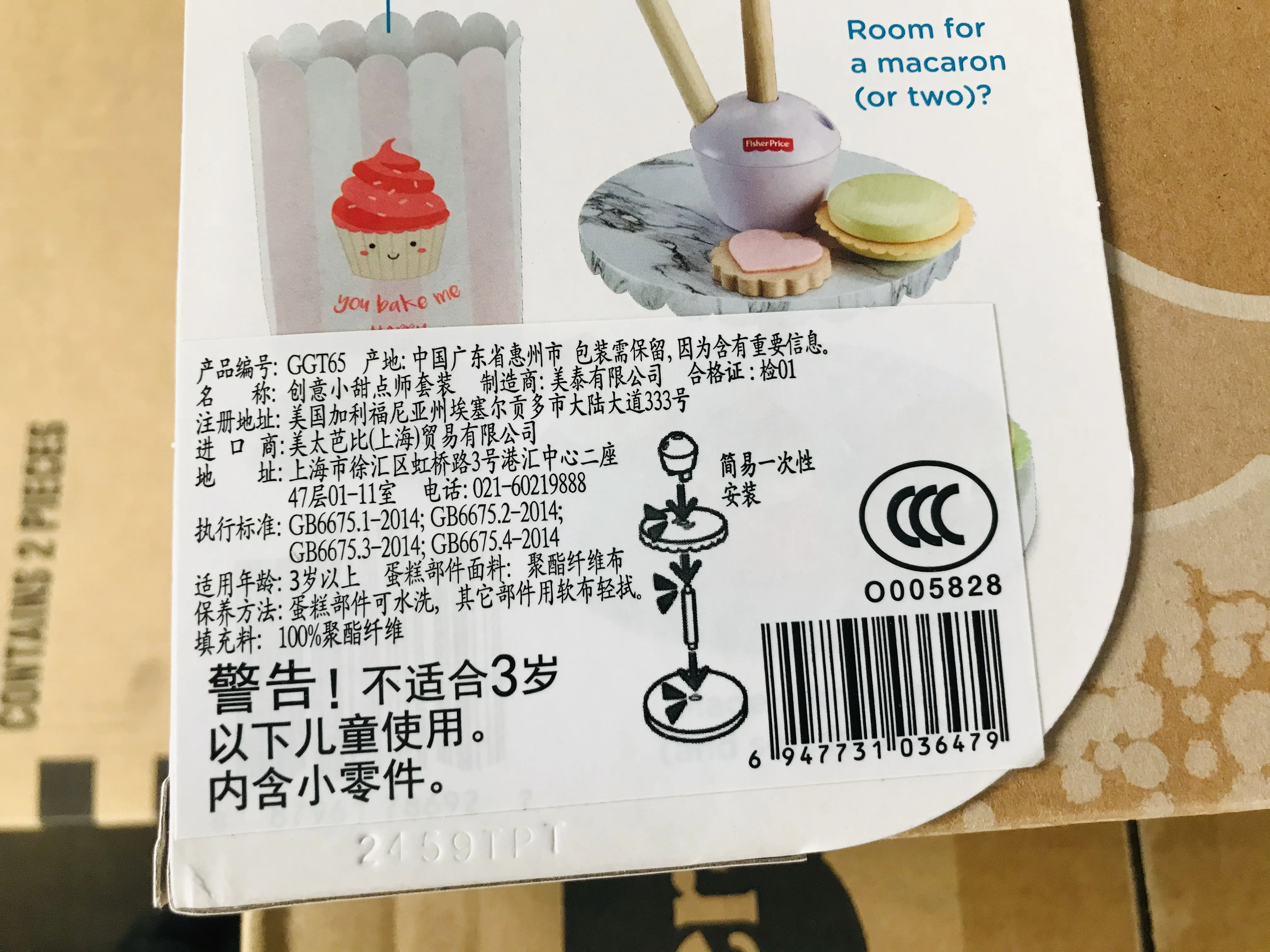 

Fisher's new dessert trainer kit GGT65 home DIY creative puzzle simulation food baby toys