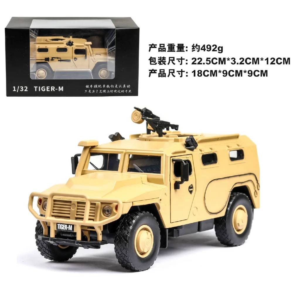 Игрушки 1:32 военный Тигр взрывозащищенный бронированный автомобиль с акустооптическим открыванием двери сплав игрушка модель игрушка для мальчиков детские игрушки - Цвет: yellow no box