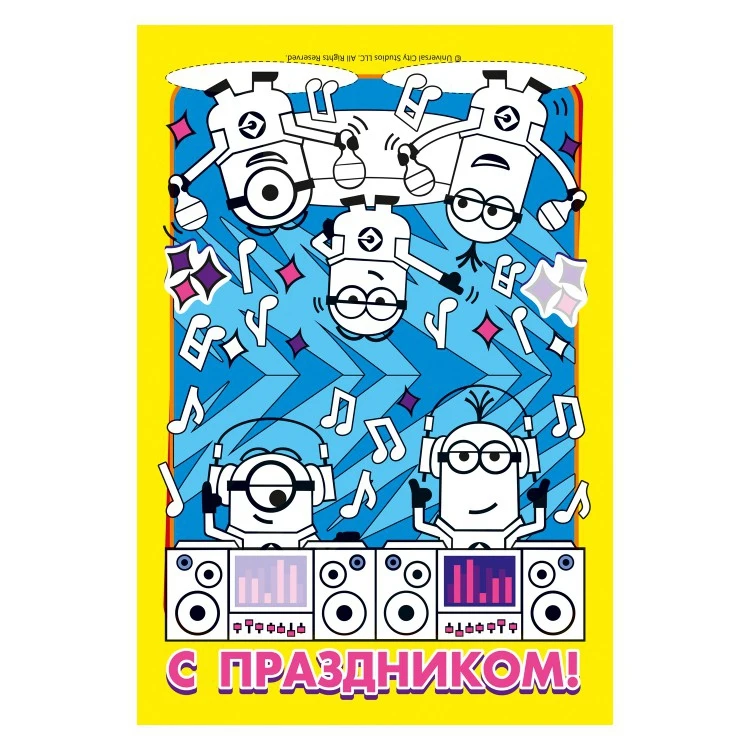 Открытки-раскраски с наклейками &quotМиньоны. Миньоны повсюду&quot | Игрушки и хобби
