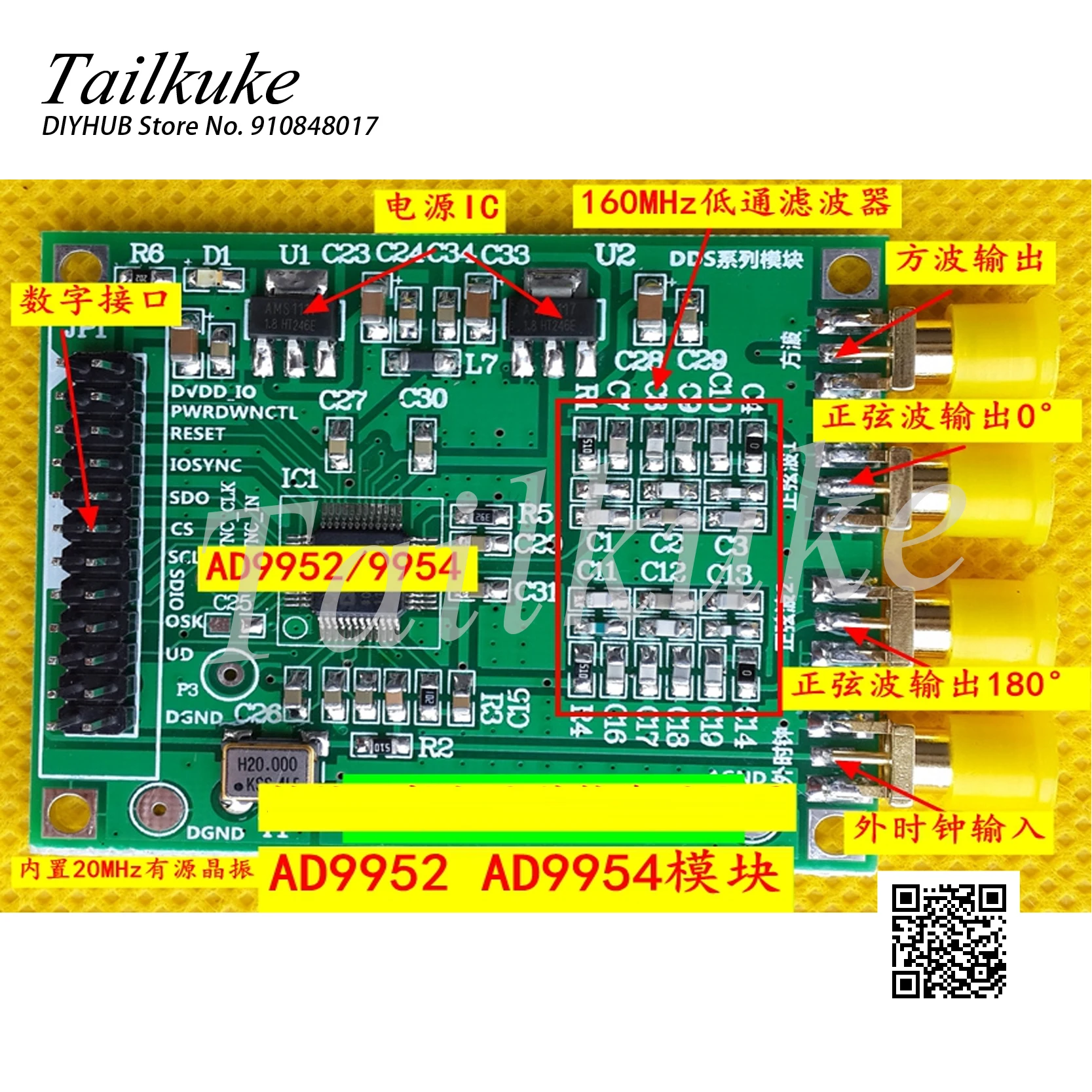 Генератор радиочастотных сигналов AD9954 DDS, макетная плата, генератор функциональных сигналов с низким энергопотреблением