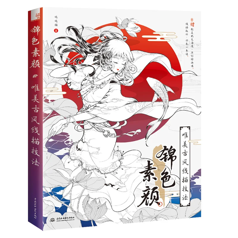

Aesthetic Ancient Style Character Color This Line Depicts This Adult Decompression Coloring Book Girl Student Painting Tutorial