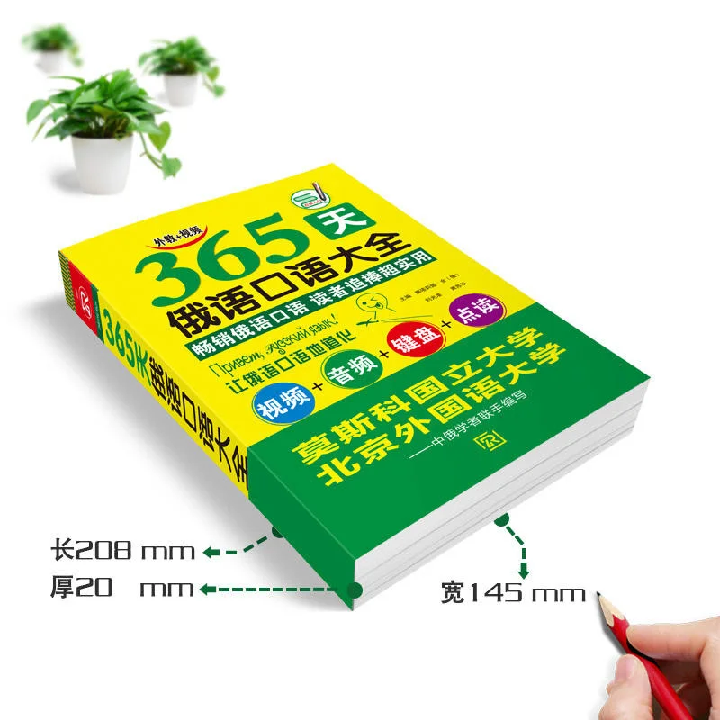 

Russian Lntroductory And Chinese With Zero Vocabulary Self-Study Textbook Basic Study Book Libros Livros Livres Libro Boeken Art