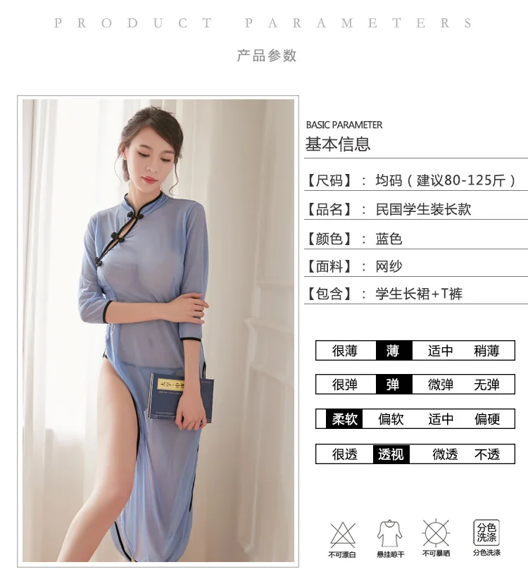 Китайское Ретро студенческое Cheongsam косплей сексуальное кружевное белье женское сексуальное эротичное ночное белье прозрачная сексуальная женская одежда