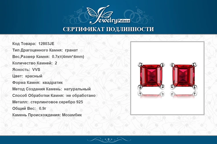 JewelryPalace квадратный 0.9ct Гранат 925 стерлингового серебра серьги стержня для Для женщин Классический Принцесса Cut ювелирные изделия