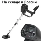 Горячая Распродажа под землей, металлоискатель, MD-4030P детекторы золота MD4030, детекторы сокровищ, охотничьи металлы