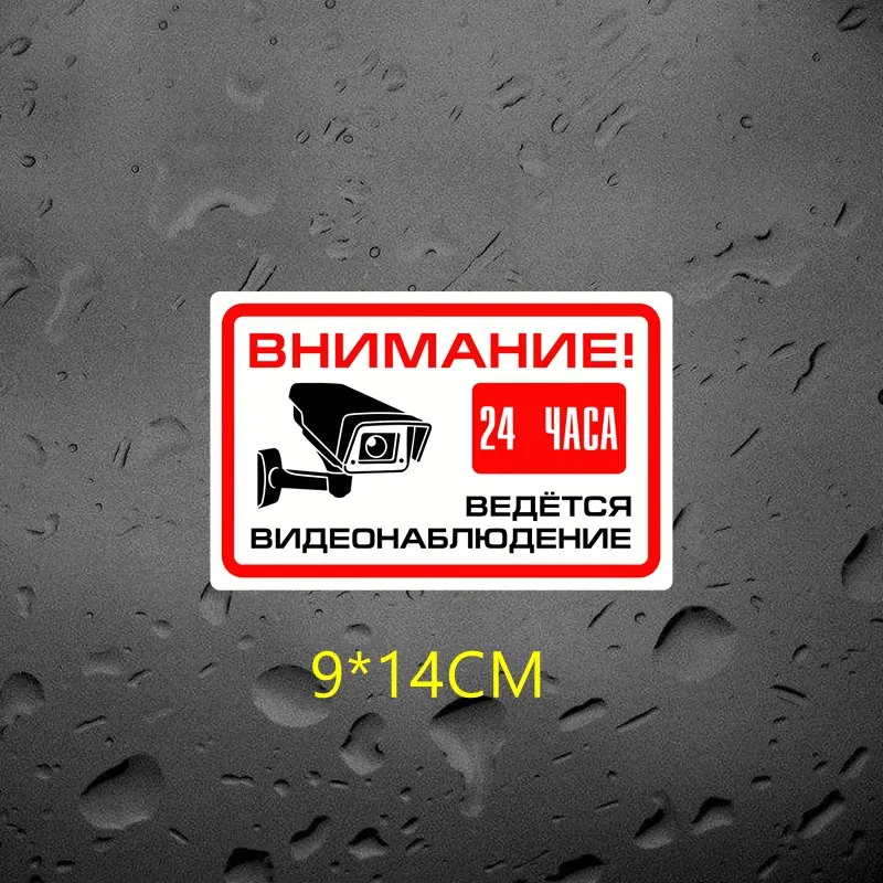 

Car Stickers!24 Hours Video Surveillance Logo Car Sticker PVC Security Sticker Motorcycle Accessories Sticker 17.6cm *12CM