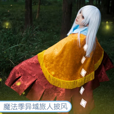 

2020 New Arrived Sky:Children of Light Cloak costume Night Cloak Coat Free Shipping
