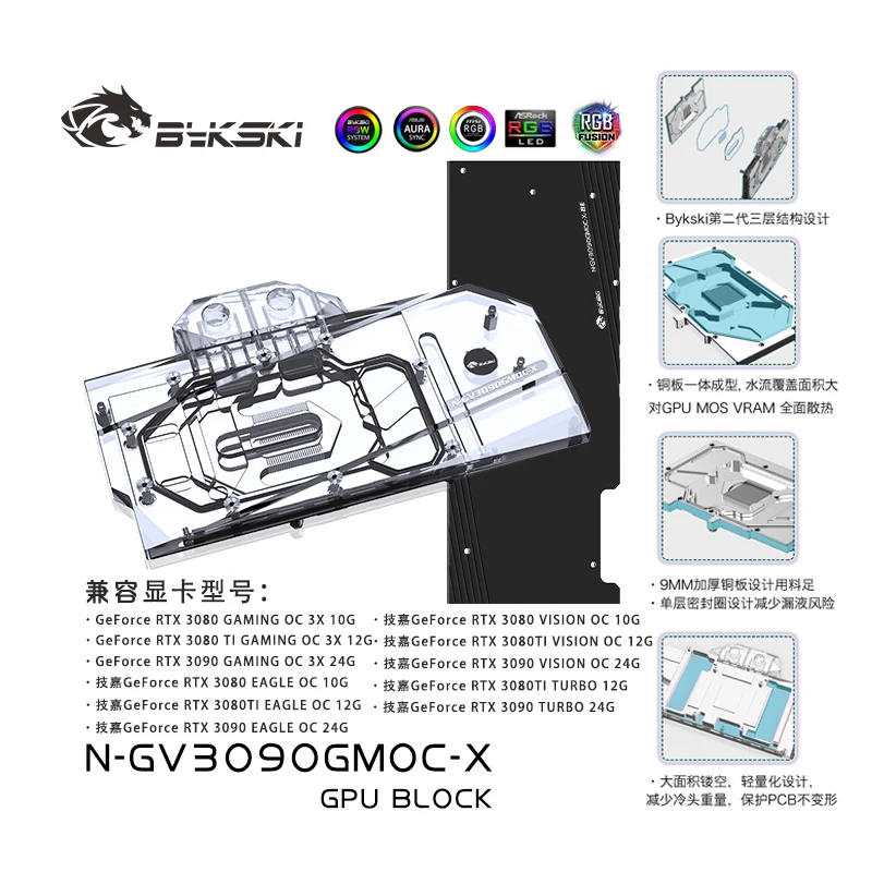 Bykski Water Block use for GIGABYTE RTX 3080 GAMING OC 3X 10G/3090/3080ti GPU Card / Copper Radiator /A-RGB in stock | Компьютеры и