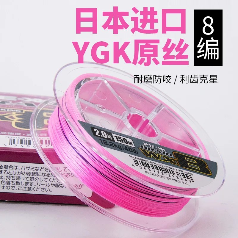 Оригинальная импортная из Японии шелковая и полиэтиленовая леска PROX ygk 150 м на 8