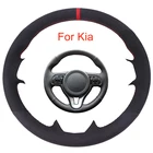 Чехол на руль автомобиля под заказ для Kia K5 2016 2017 Sportage 4 KX5 2016 2017 черная замшевая Кожаная оплетка для руля