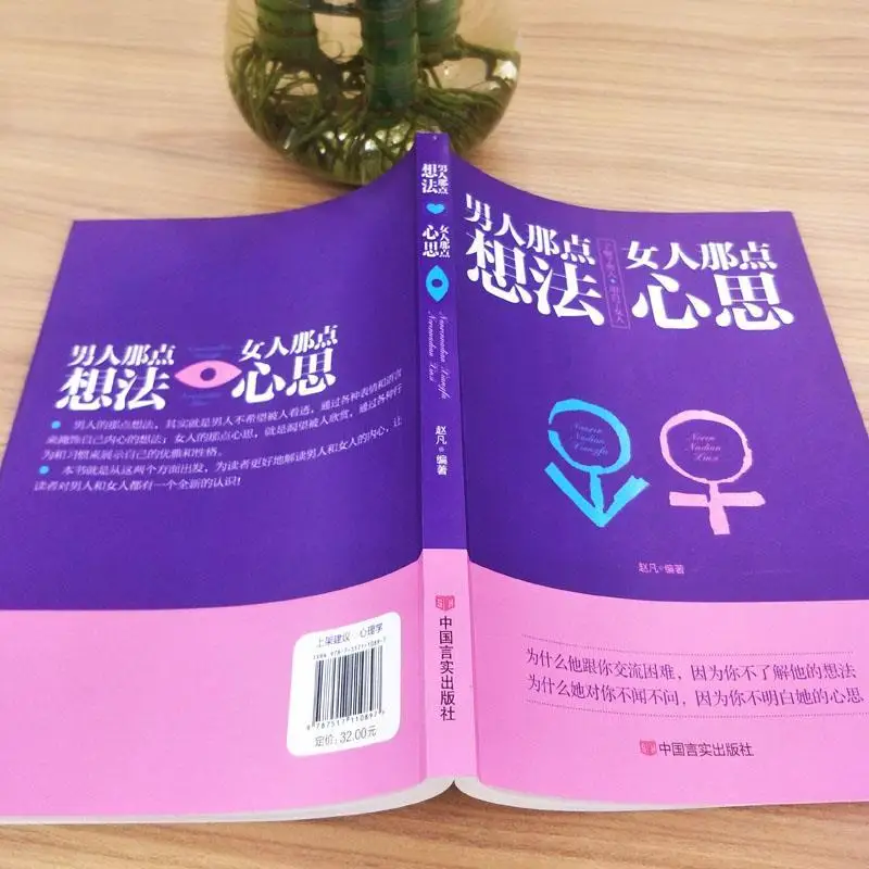 Настоящий мужчина идея женщина разум любовь брак эмоциональные самых