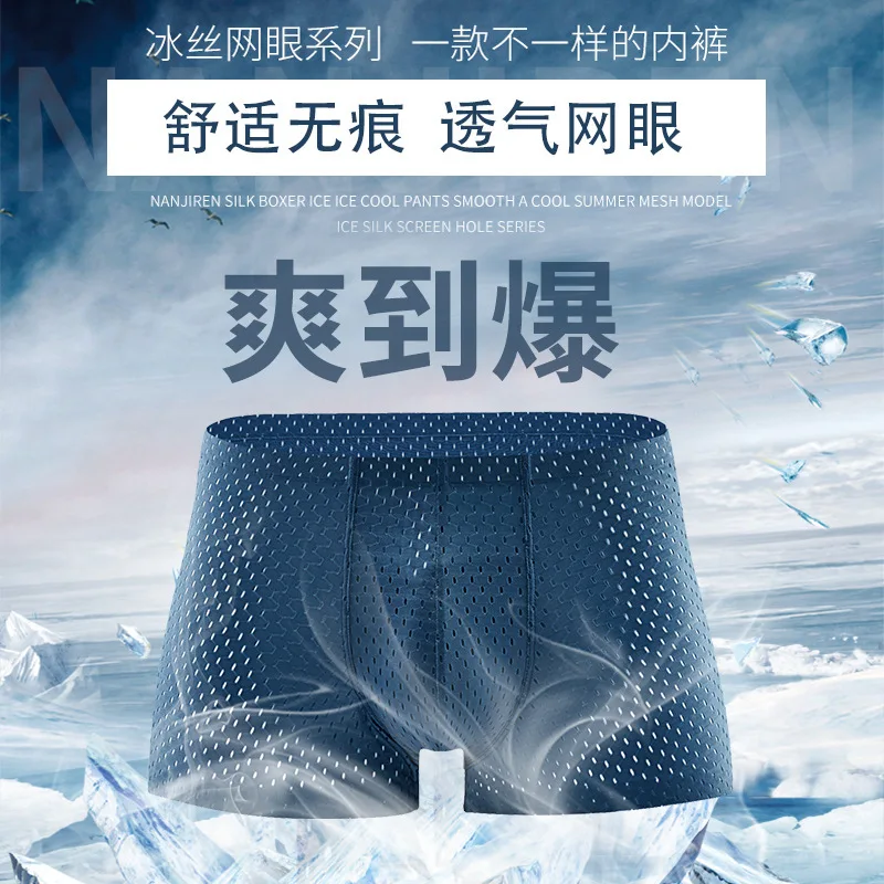 Дышащие сетчатые мужские трусы комплект из трех предметов без надписи Xia Pingjiao