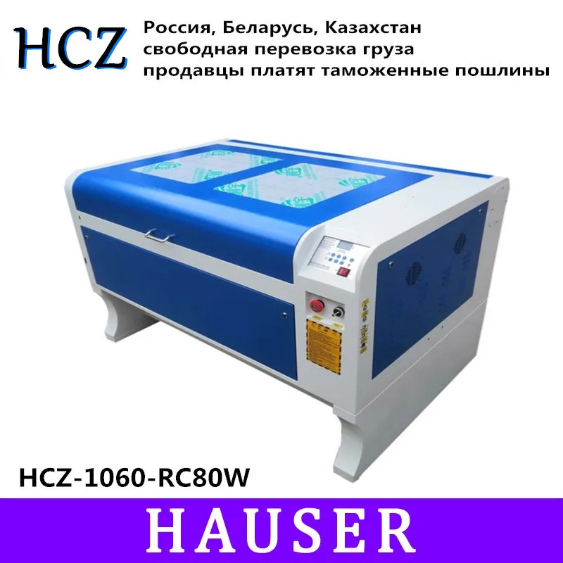 Россия Бесплатная доставка HCZ CO2 1060 Лазерная DSP RECI 80 Вт лазерная гравировальная