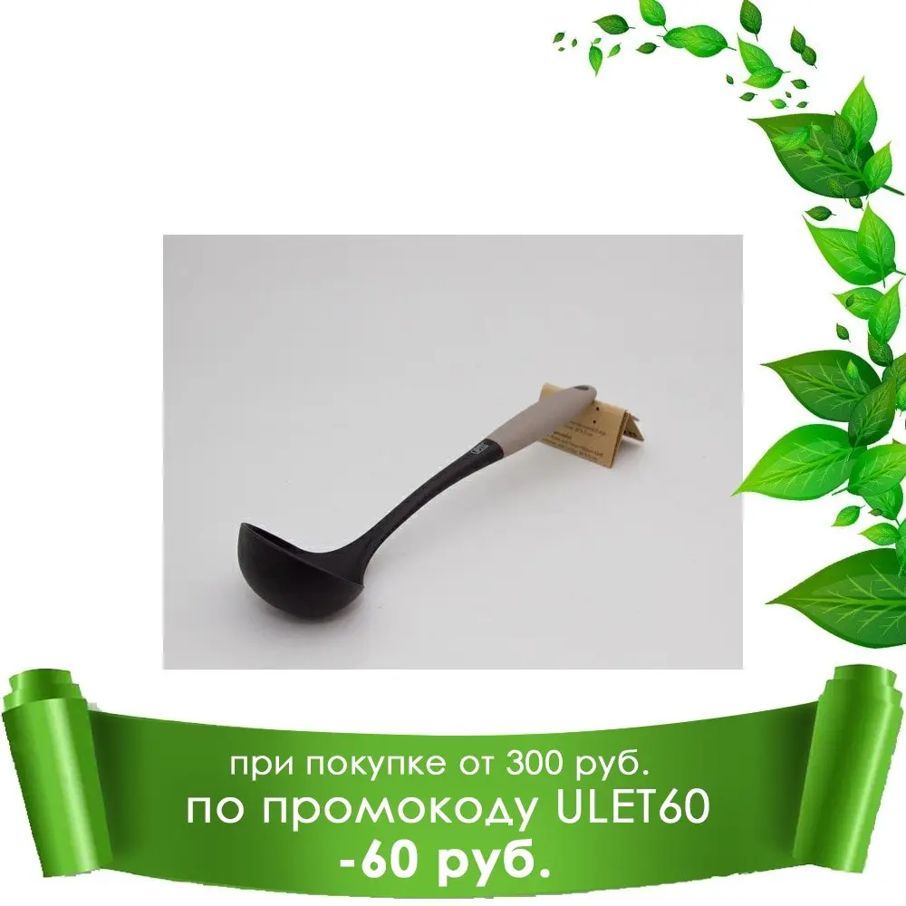 Половник GIPFEL 2087 ECO 33х9см | Дом и сад