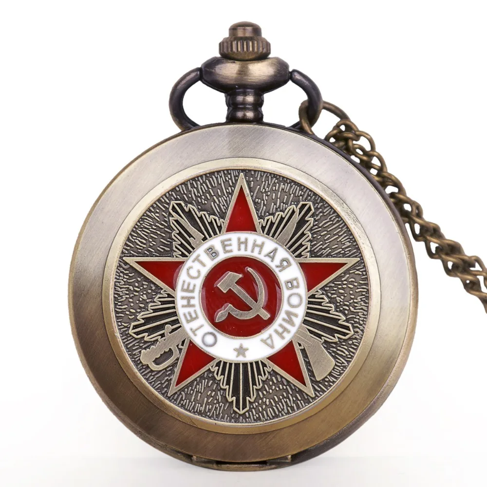 Новинка, ретро карманные часы СССР, пентаграмма, вечерние, эмблема, серповидные Стильные кварцевые карманные часы, CCCP, брелок, часы на цепочке