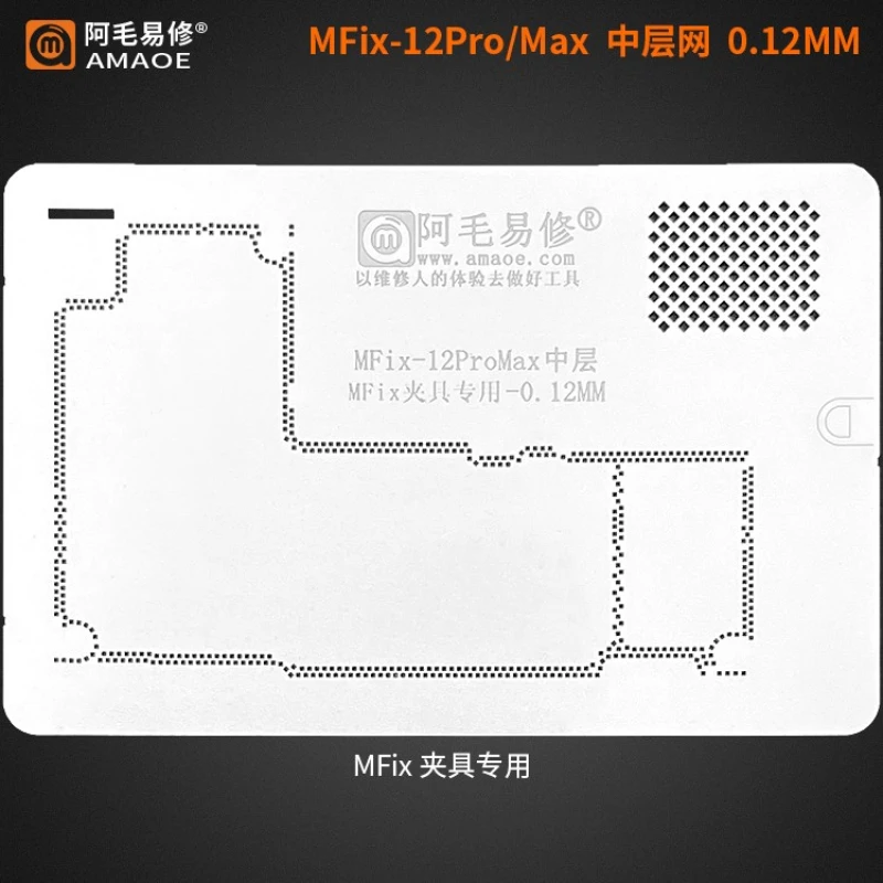 

Amaoe High Quality Middle layer BGA Reballing Stencil for Iphone12Pro/Max CPU IC Chip Tin Planting Soldering Net