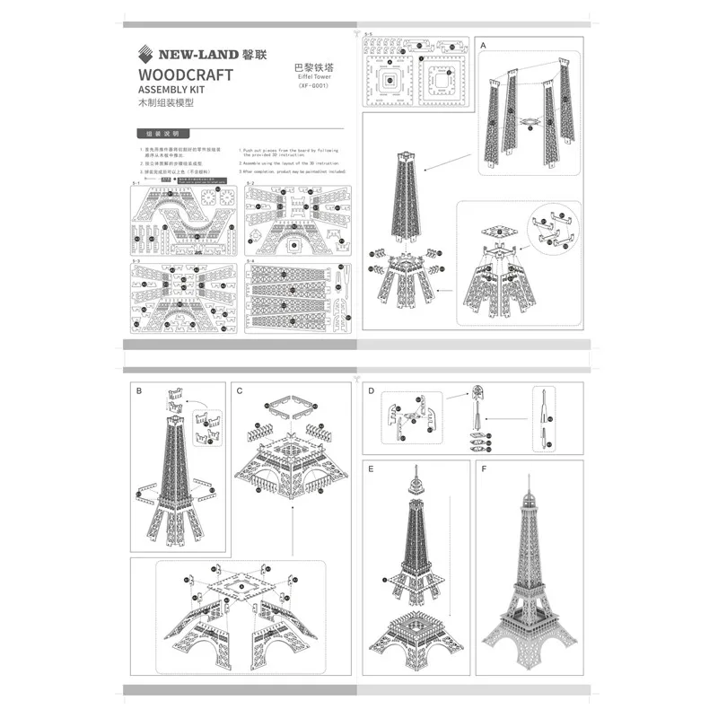 3D Eiffel Tower Wooden Puzzles Safe Constructor Model Kit to Assembly Kids Educational Toys for Children Teens Adults DIY Games | Игрушки и