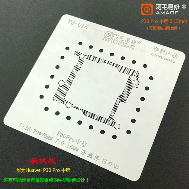 Amaoe Middle Steel Mesh Motherboard Layered BGA Reballing Stencil for Huawei P30Pro | Welding Fluxes
