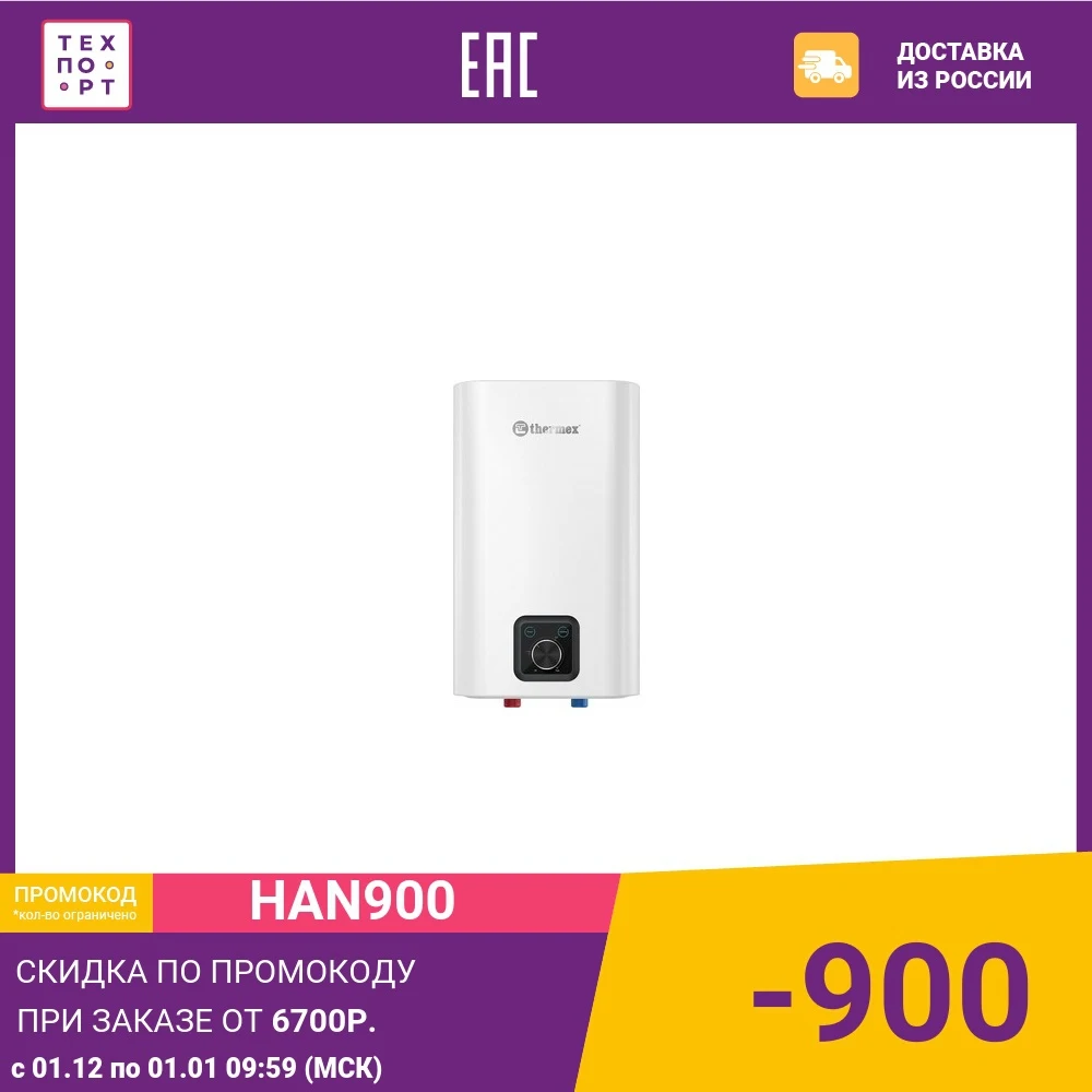 Cumulative water heater Thermex Drift 15 O Electric Heaters Major Appliances Home | Бытовая техника