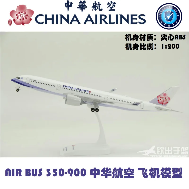 

Assembled Air China Aircraft Model Airbus A350-900 China Airlines ABS Material A350 Airplane Model Gift Decoration 1: 200 Toys