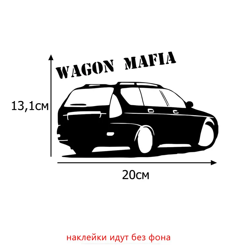 Вагон мафия для лада приора универсальный Авто/бампер/окно виниловая наклейка
