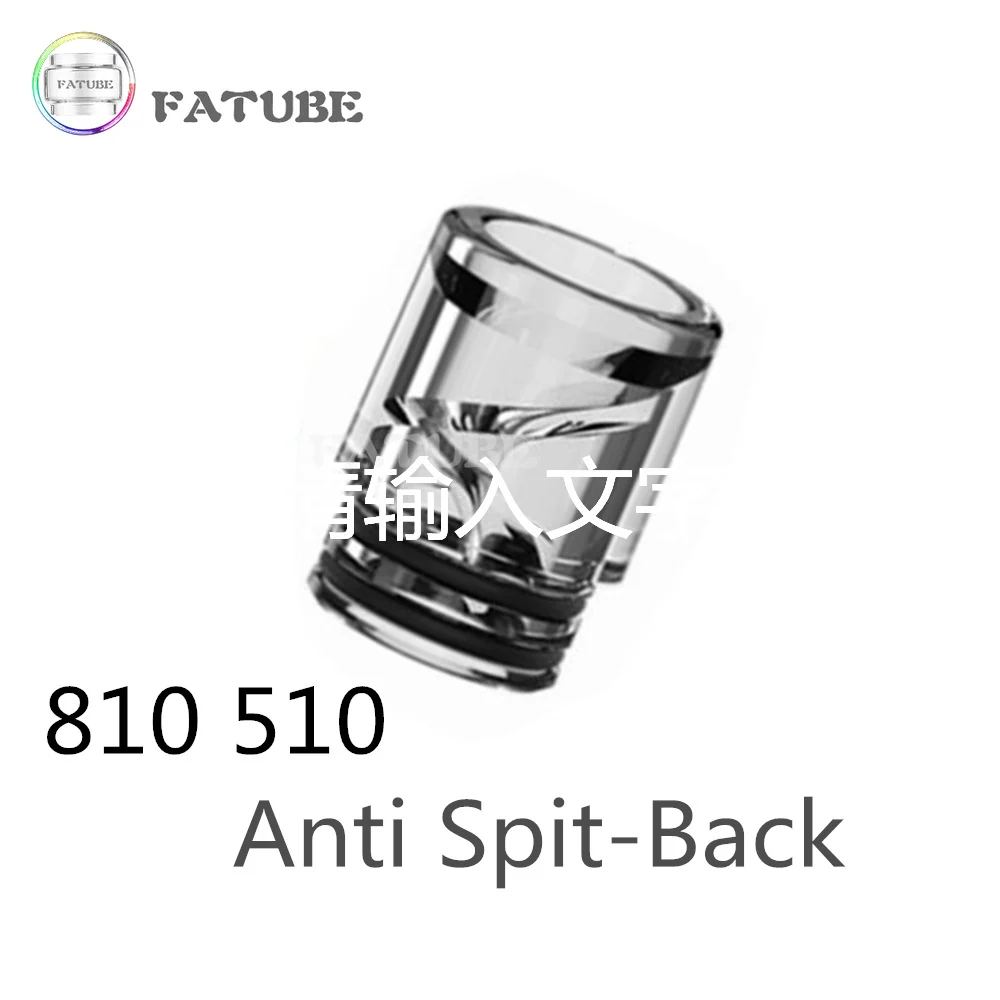 6 шт. широкий спиральный мундштук FATUBE 810 510 анти вертушка держатель