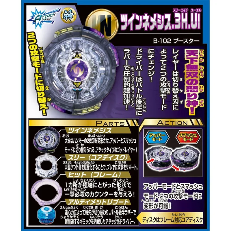 TAKARATOMY Beyblade Burst GOD layer system B-102 двойная система. 3h. UI Arena bey blade bayblade игрушка-Лидер продаж, спинер для детей B150