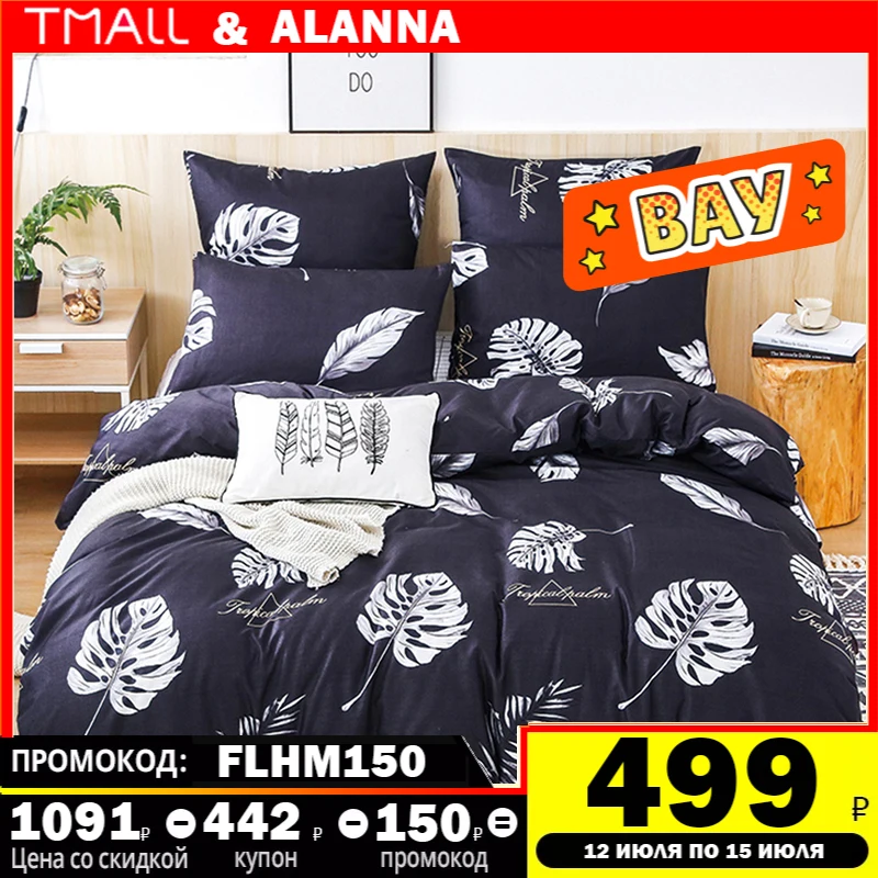  постельное бельё Комплект постельного белья Аланна X S07 1,5 2-x спальный Евро Семейный, Бязь, наволочки 50x70, 70x70 