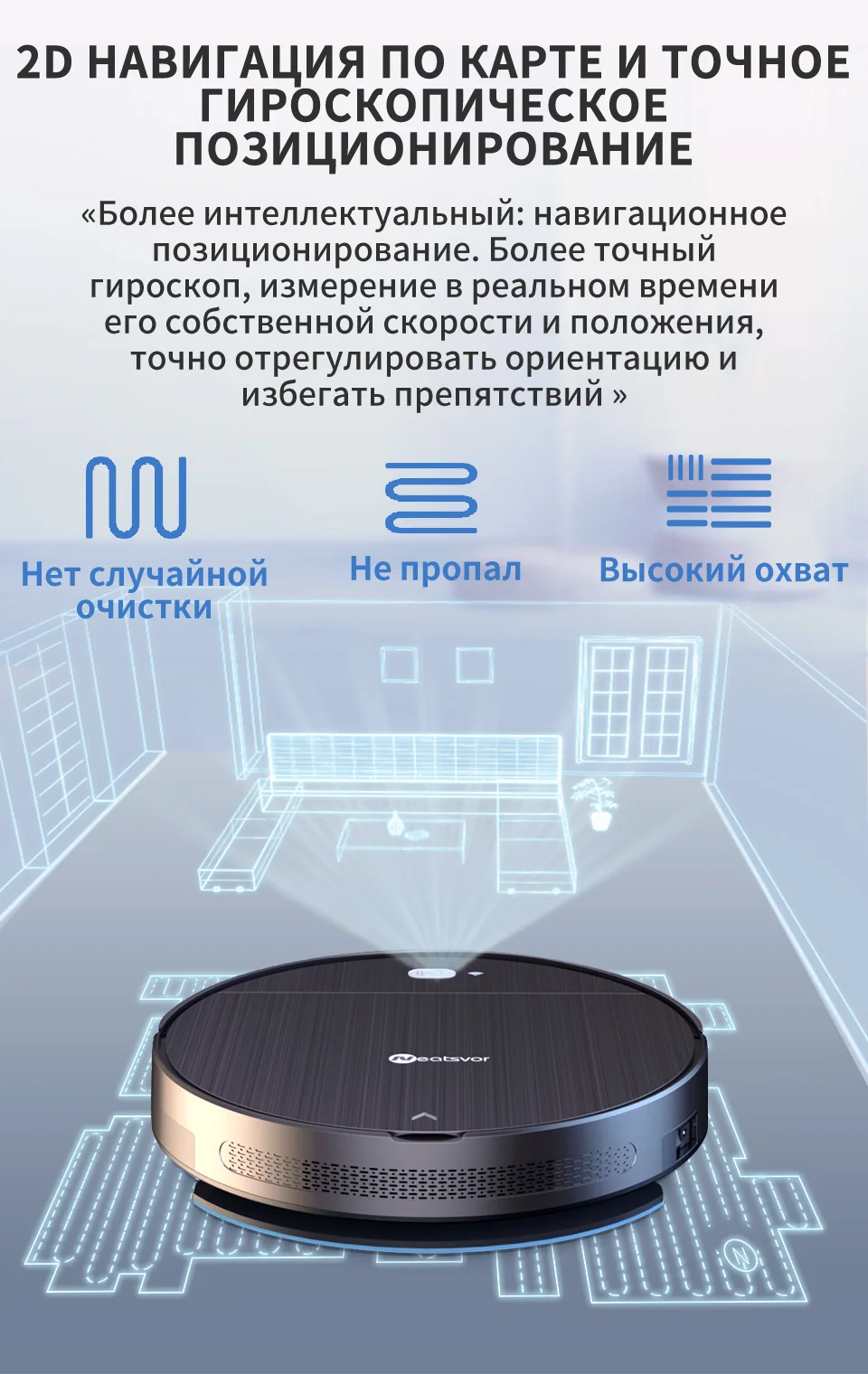 NEATSVOR V392 коричневый робот-пылесос для уборки и влажной уборки пола, приложение для управления картой навигации, планируемый Автоматический робот-зарядка 1800PA