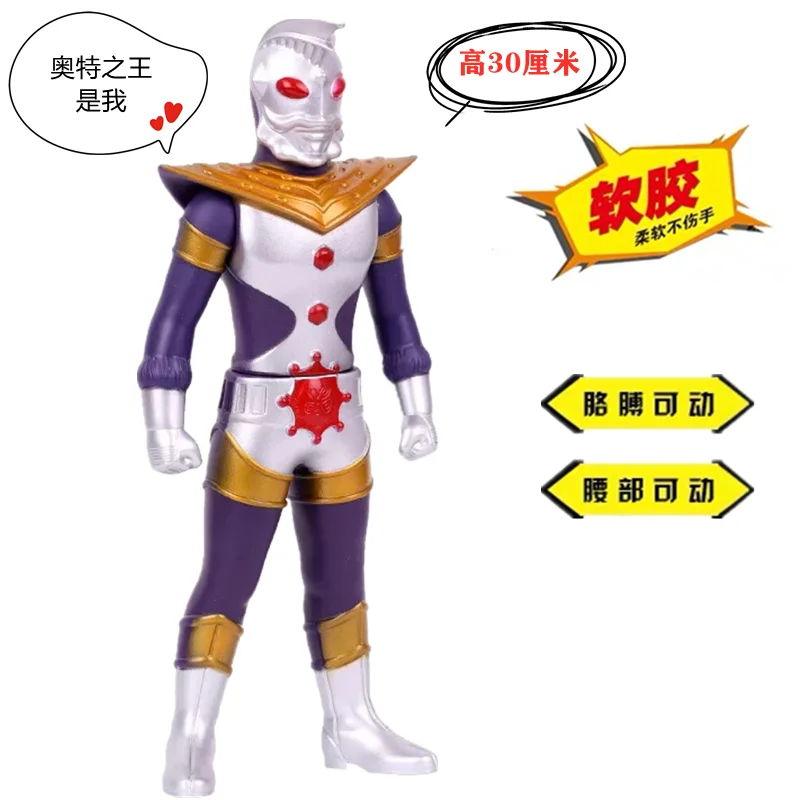 Ultraman Altman мягкий клей Легенда SAGA NOA King 4 модели детские игрушки Фигурки подарок |