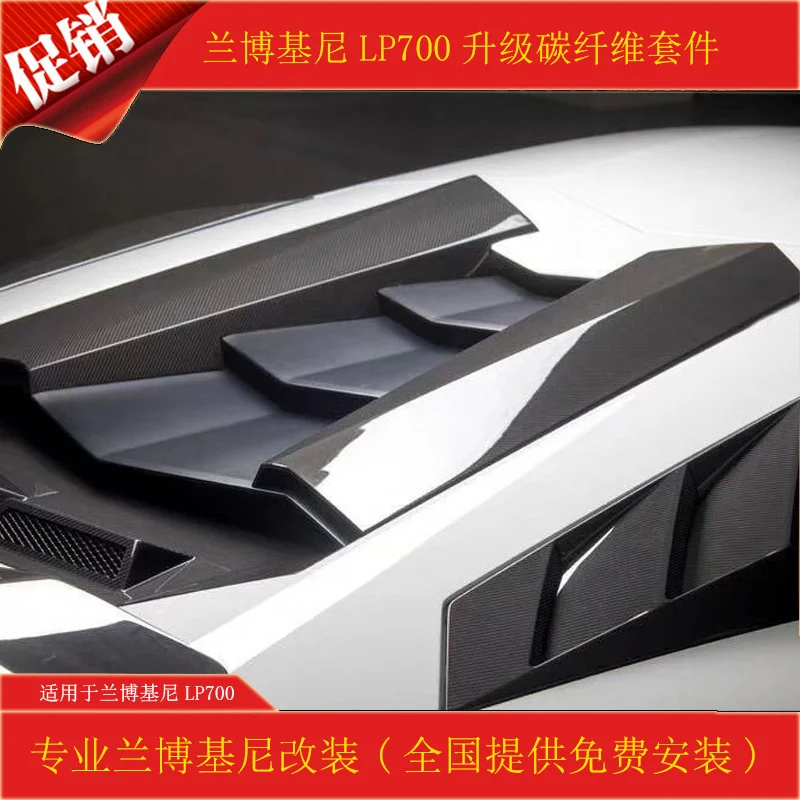 

Подходит для модифицированной юбки Lp700 Lamborghini из углеродного волокна, переднего подбородка, бокового впускного отверстия воздуха, заднего с...