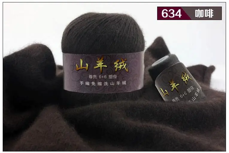 2819 coffee TPRPYN 50+ 20 г/набор монгольский кашемир пряжа для вязания свитер Кардиган для мужчин Мягкая шерстяная пряжа для ручного вязания шапки Scraf - Цвет: 2819 coffee