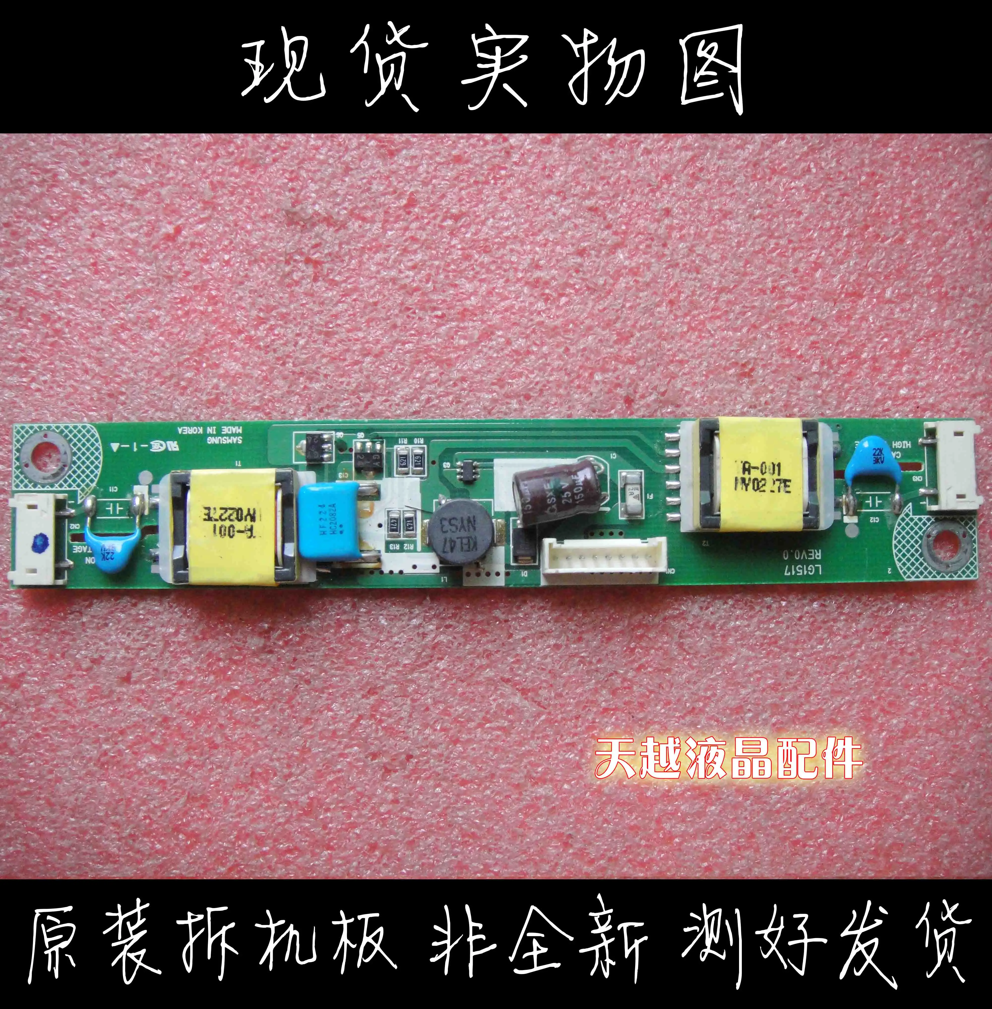 

Dual-Light Large-Mouth Universal LCD Inverter Lg1517 Rev0.0 High-Voltage Board