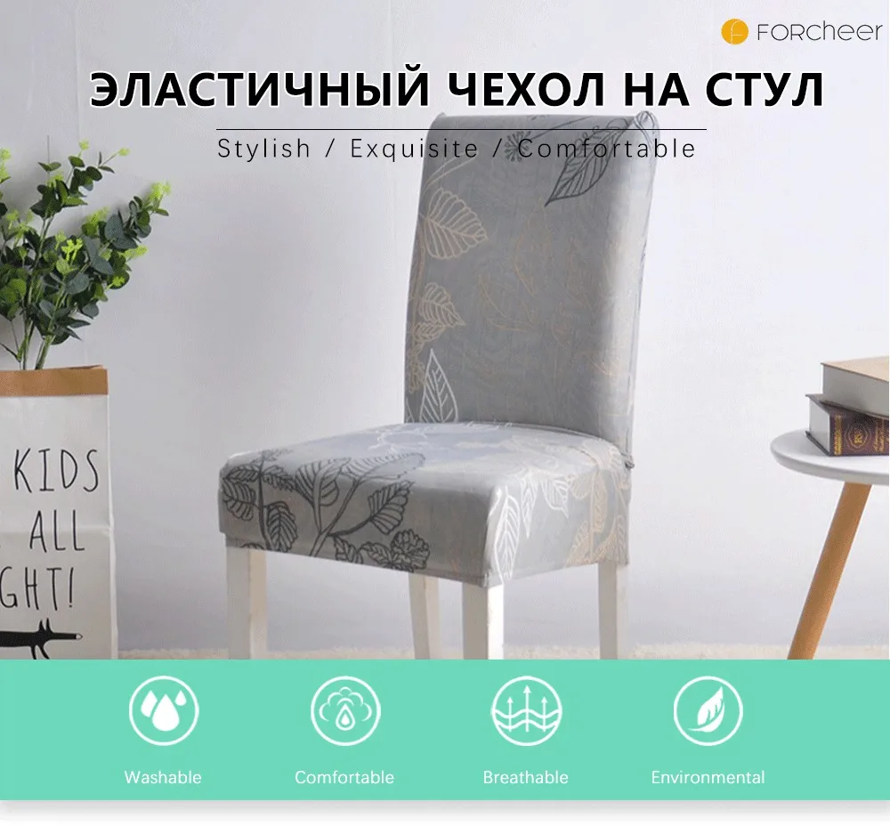 Спандекс крышка стула эластичные столовый набор Крышка для банкета, свадьбы Ресторан отеля анти-грязный съемный housse де Фаэтон